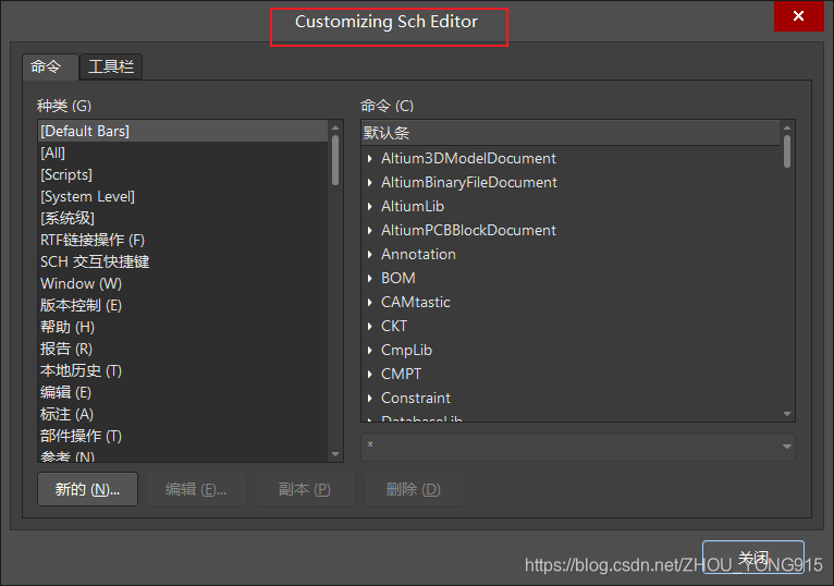 原理图部分快捷键